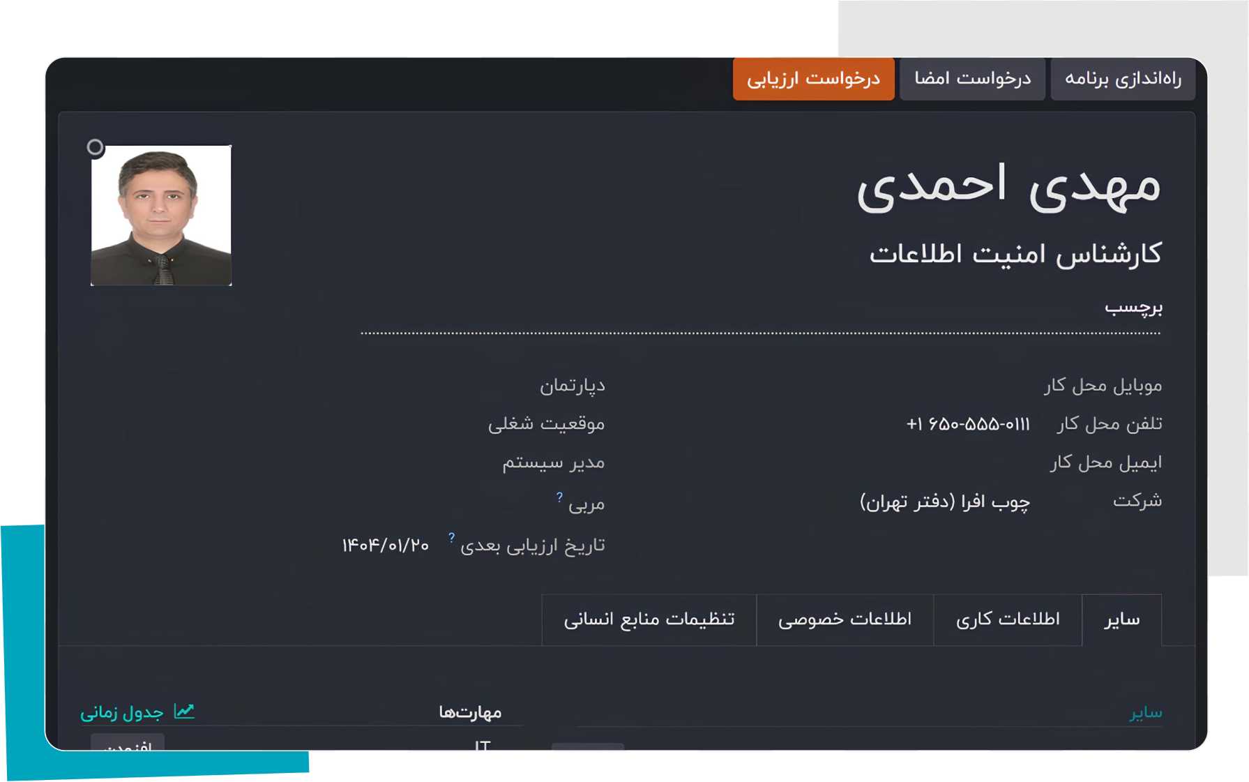 وظایف 